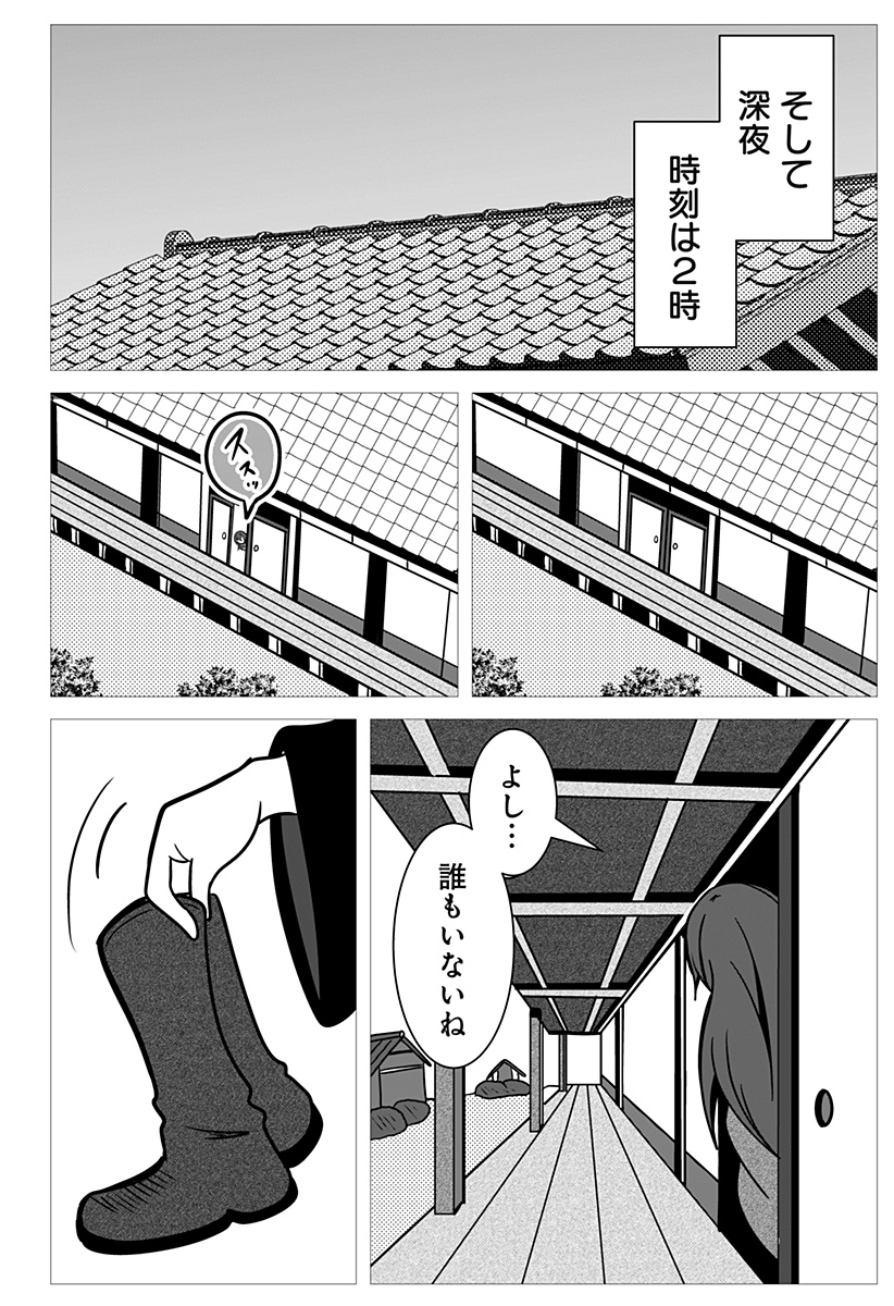 Jin no Me - Chapter 51 - Page 2